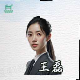 王磊